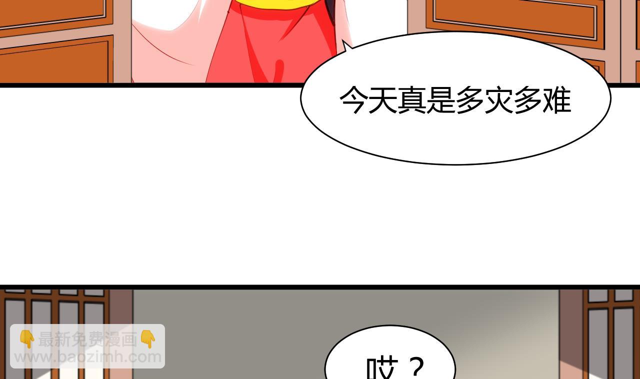 🍜养个少主斗渣男 第55话 危机预兆 第29页
