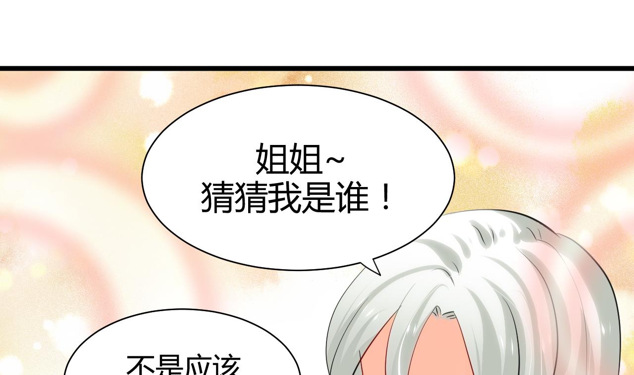 🍜养个少主斗渣男 第55话 危机预兆 第34页