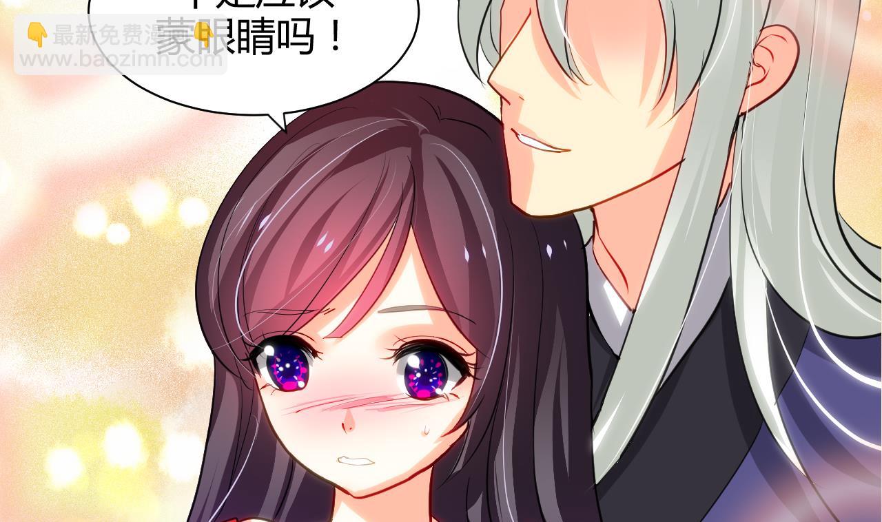 🍜养个少主斗渣男 第55话 危机预兆 第35页