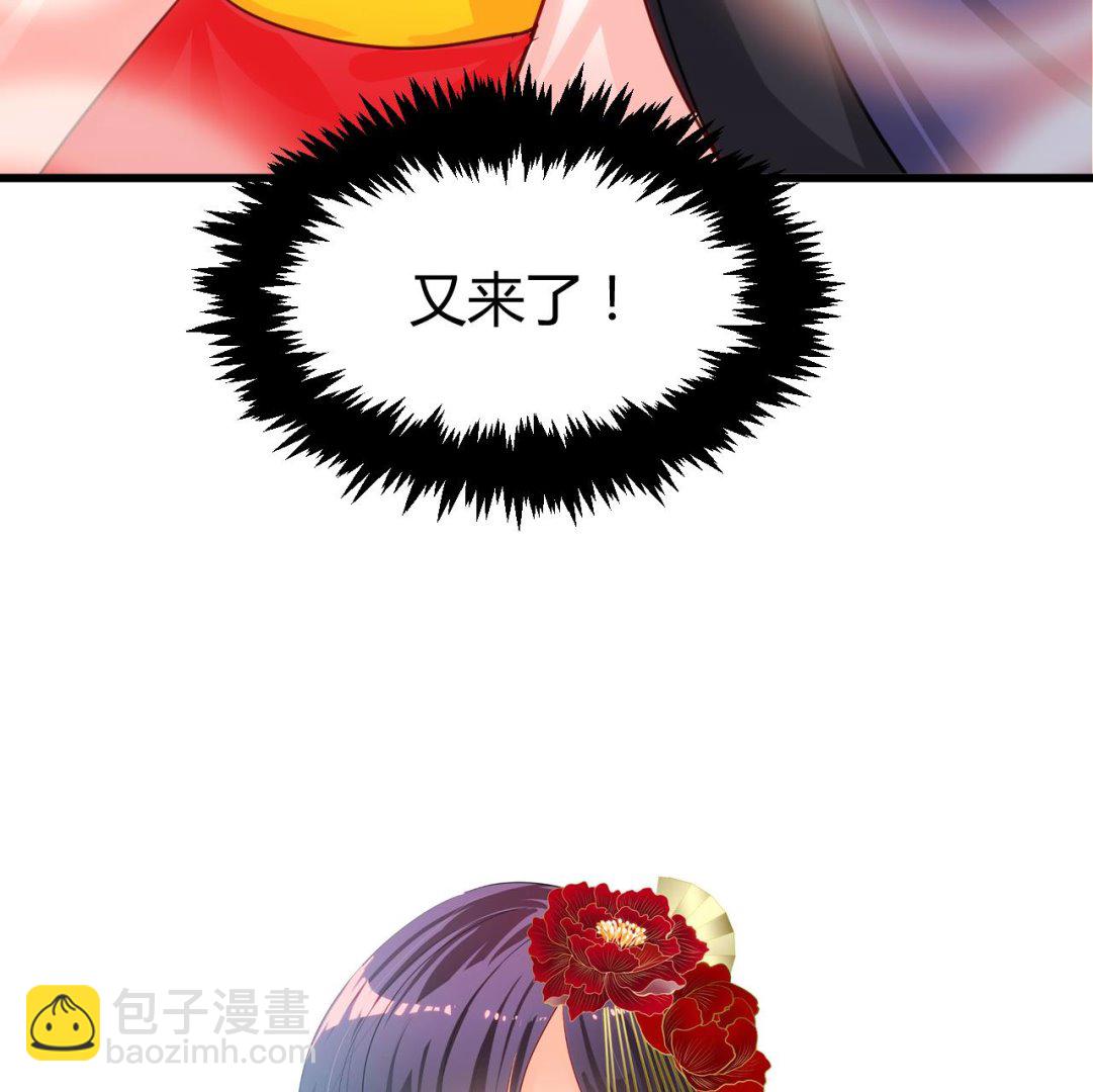 🍜养个少主斗渣男 第55话 危机预兆 第37页