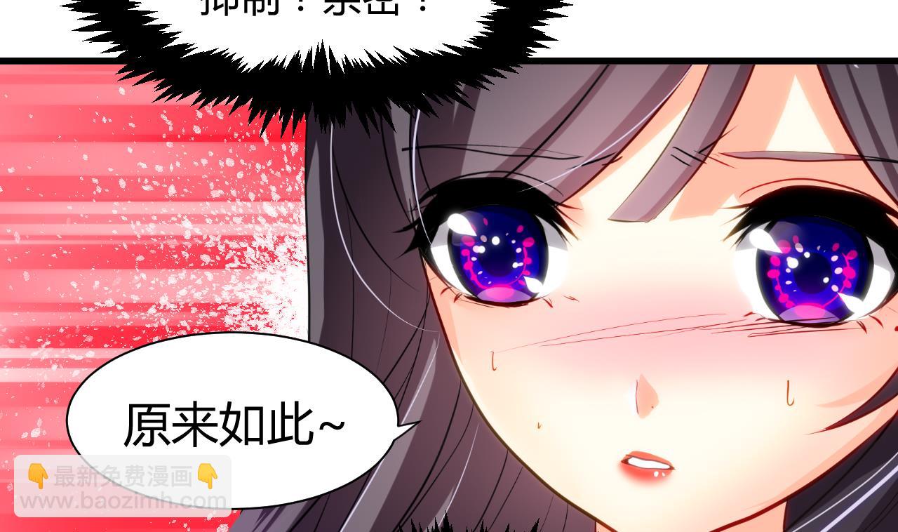 🍜养个少主斗渣男 第55话 危机预兆 第8页