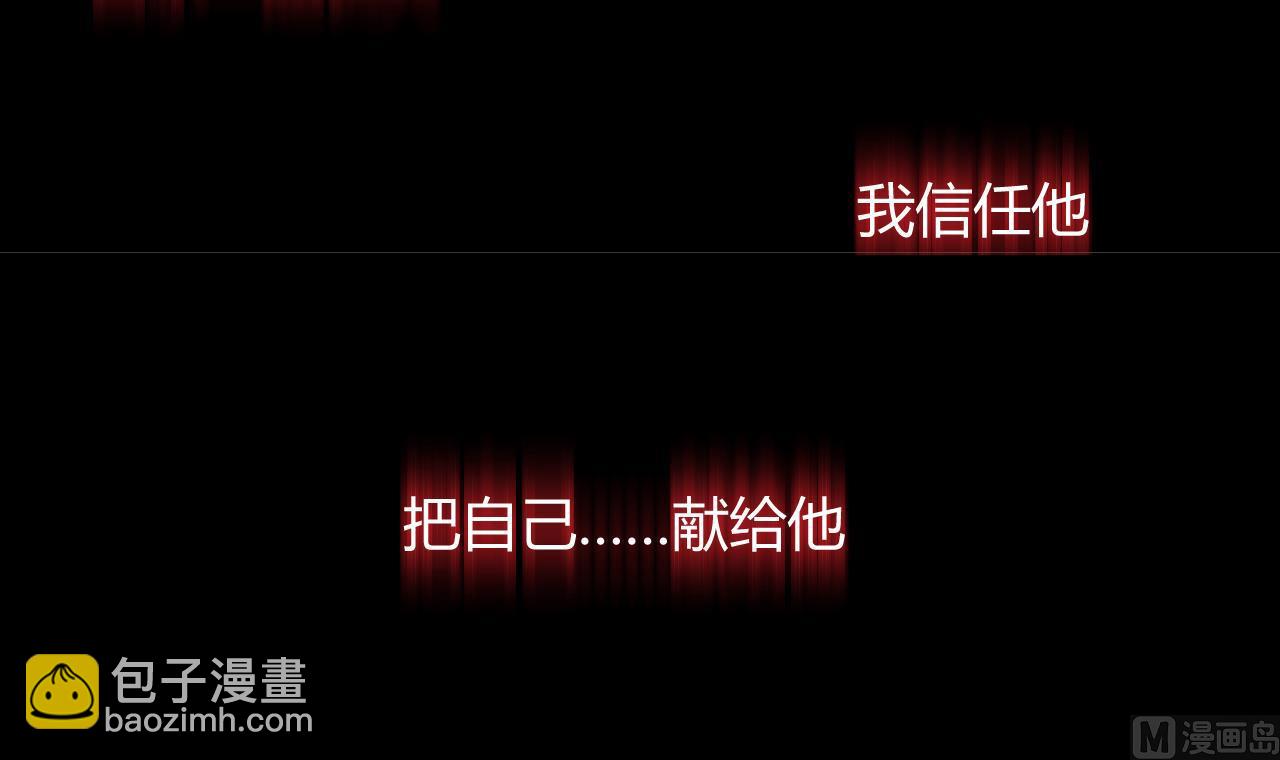 🍜养个少主斗渣男 第57话 金鳞帝国 上 第18页