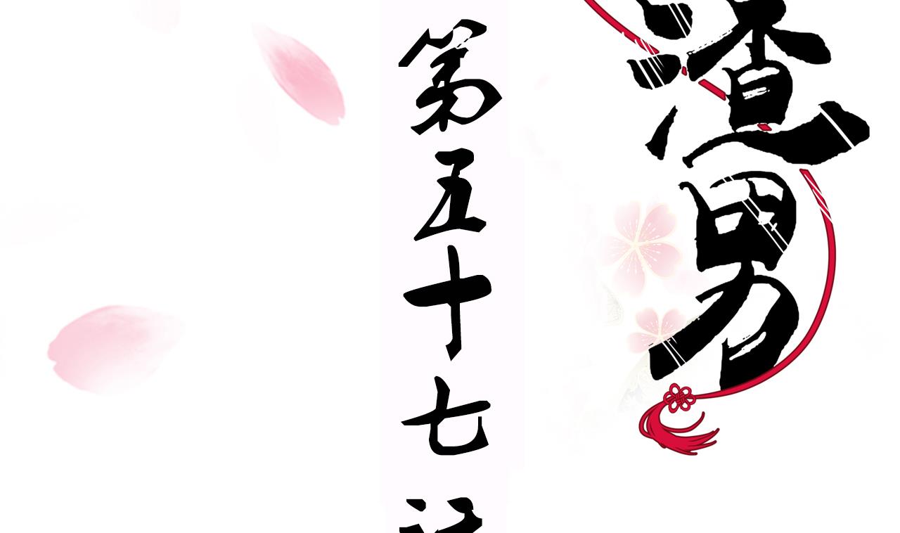 🍜养个少主斗渣男 第57话 金鳞帝国 上 第2页