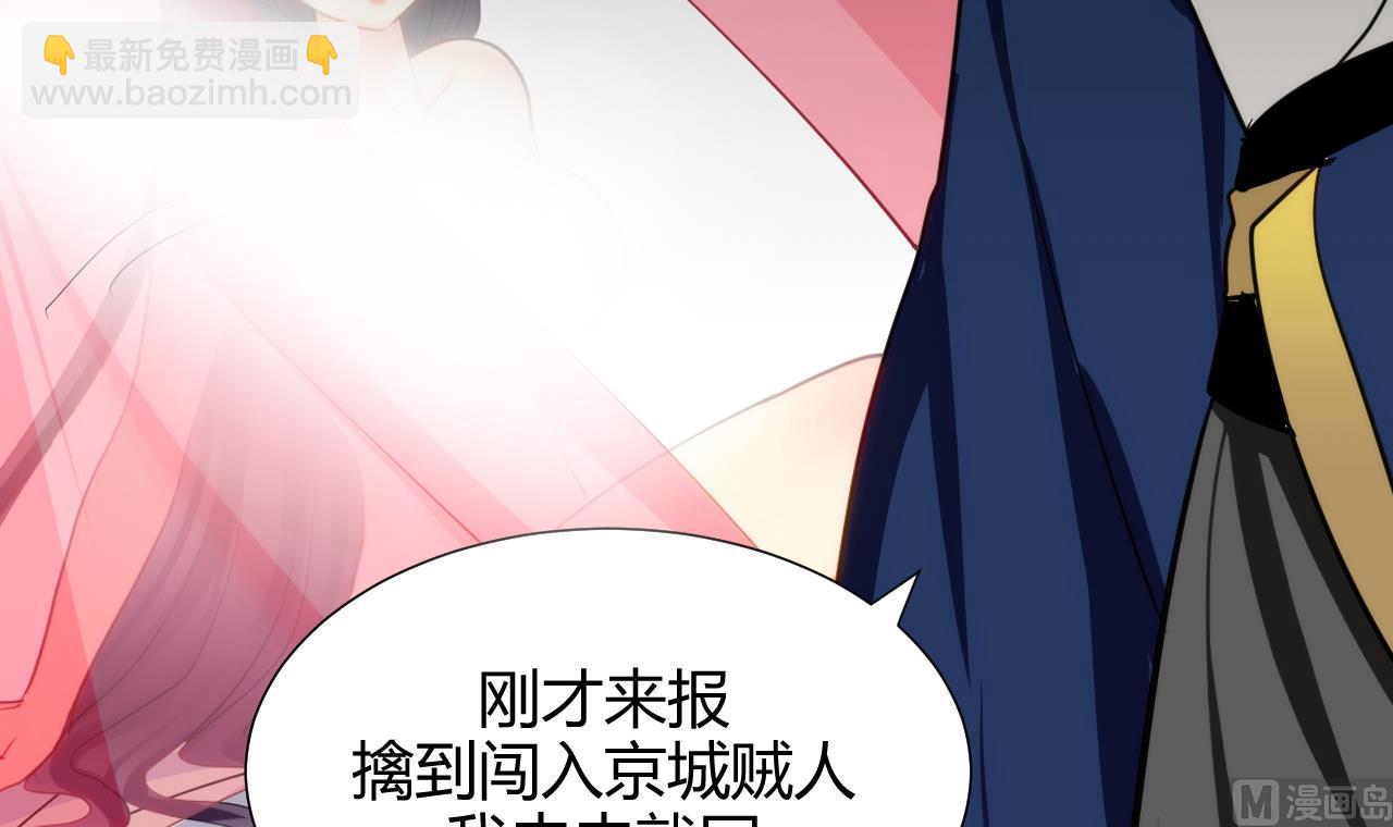 🍜养个少主斗渣男 第57话 金鳞帝国 上 第21页