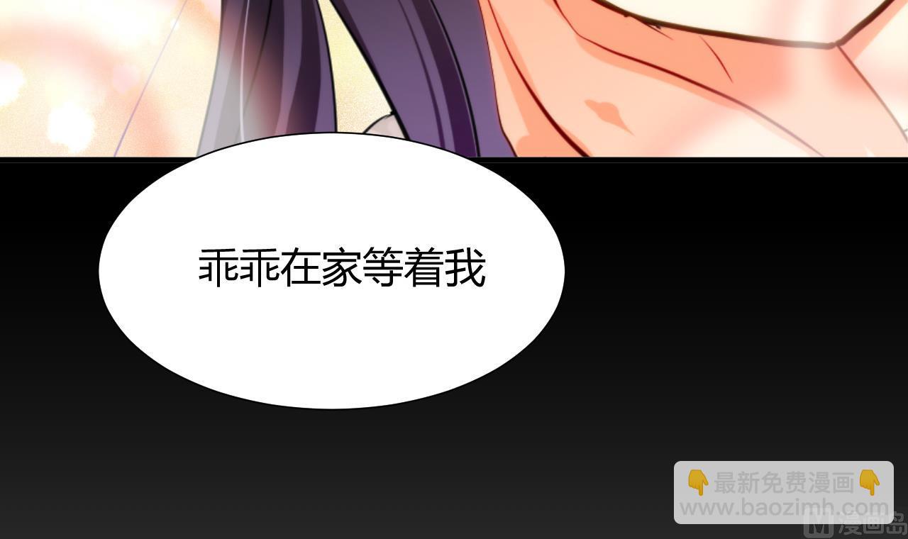 🍜养个少主斗渣男 第57话 金鳞帝国 上 第24页
