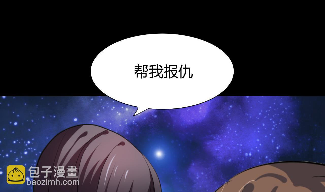 🍜养个少主斗渣男 第57话 金鳞帝国 上 第28页