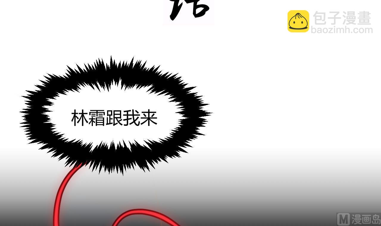 🍜养个少主斗渣男 第57话 金鳞帝国 上 第3页