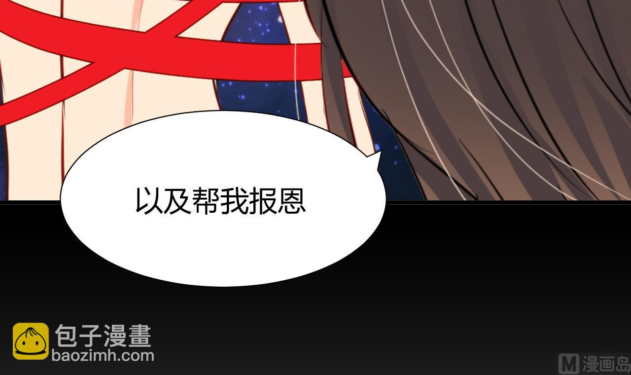 🍜养个少主斗渣男 第57话 金鳞帝国 上 第30页