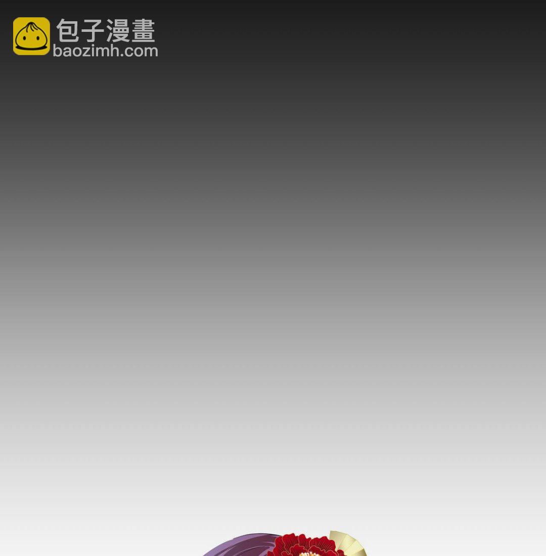 🍜养个少主斗渣男 第57话 金鳞帝国 上 第31页