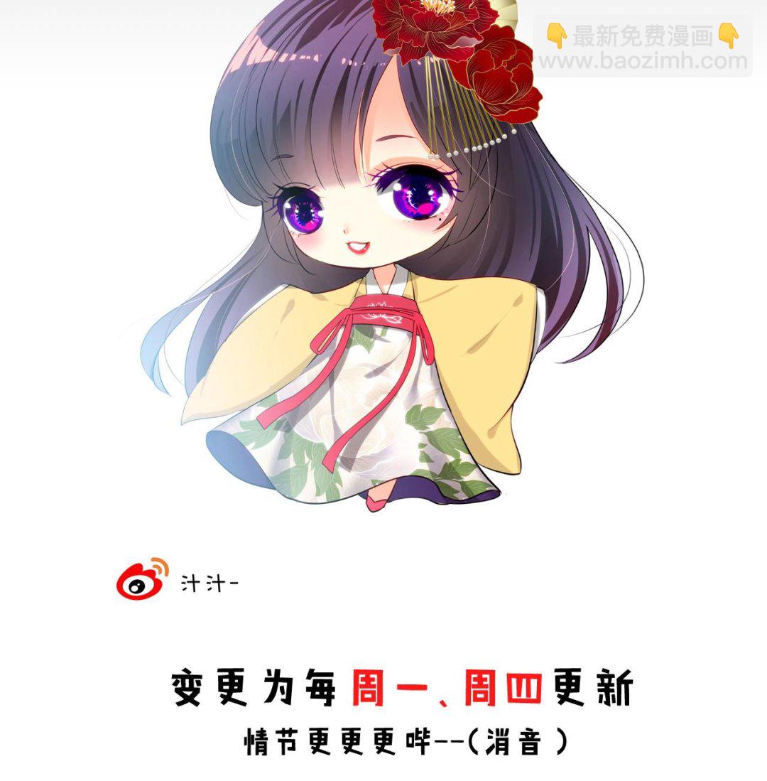 🍜养个少主斗渣男 第57话 金鳞帝国 上 第32页