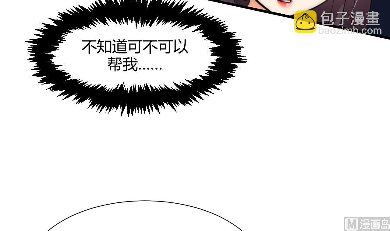 🍜养个少主斗渣男 第59话 金鳞帝国 下 第12页