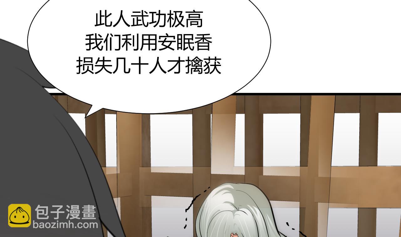 🍜养个少主斗渣男 第59话 金鳞帝国 下 第13页