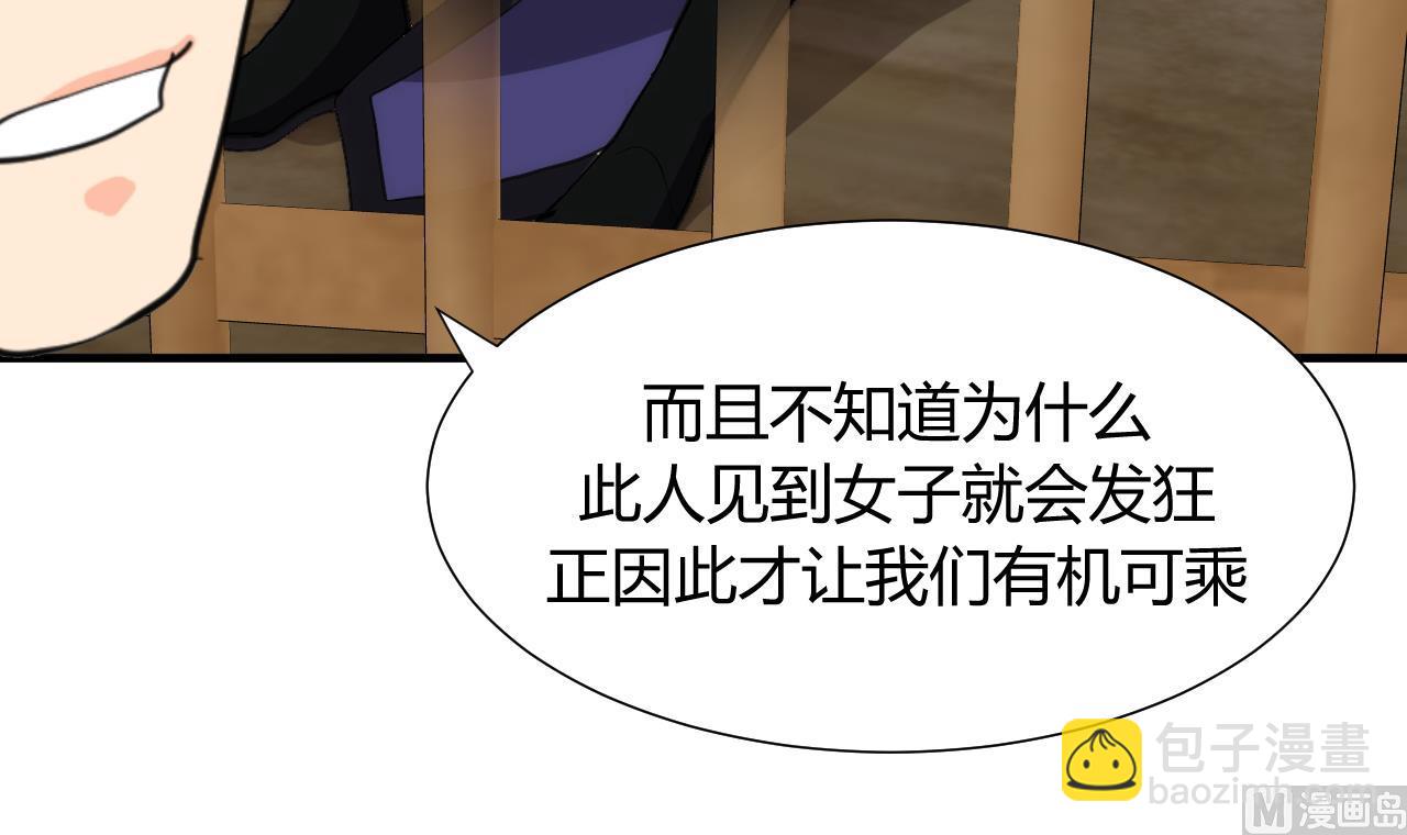 🍜养个少主斗渣男 第59话 金鳞帝国 下 第15页