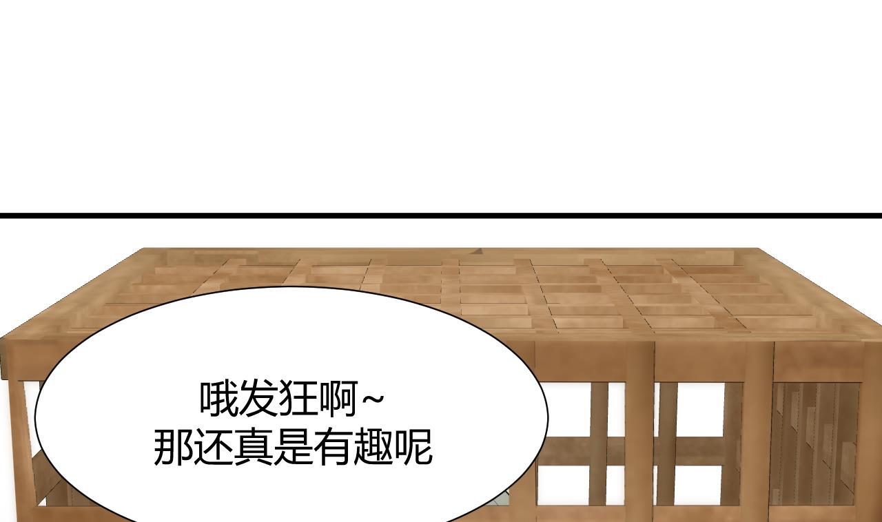 🍜养个少主斗渣男 第59话 金鳞帝国 下 第16页