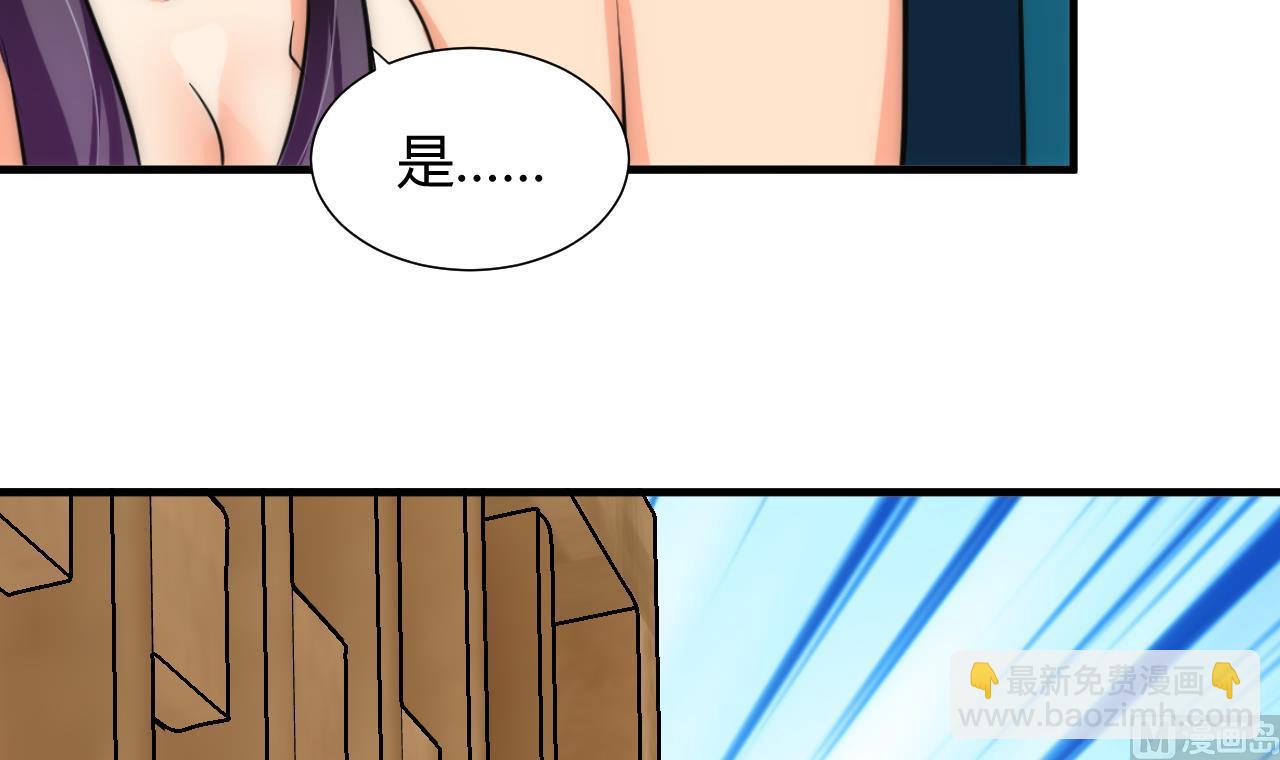 🍜养个少主斗渣男 第59话 金鳞帝国 下 第21页