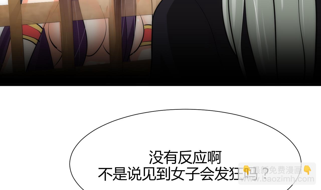 🍜养个少主斗渣男 第59话 金鳞帝国 下 第29页