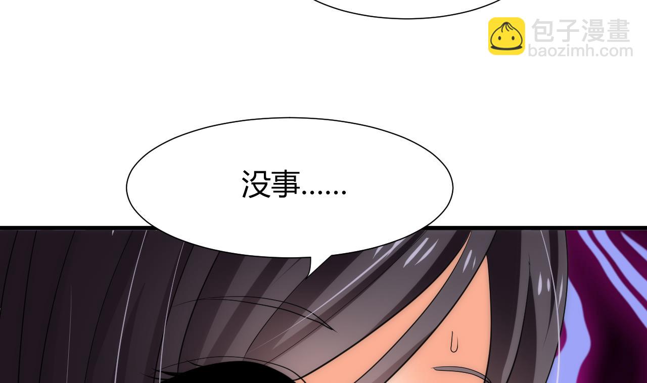 🍜养个少主斗渣男 第59话 金鳞帝国 下 第31页