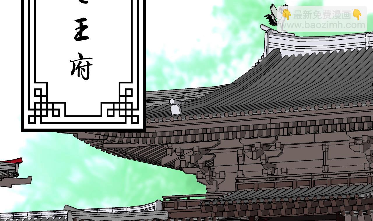 🍜养个少主斗渣男 第59话 金鳞帝国 下 第4页