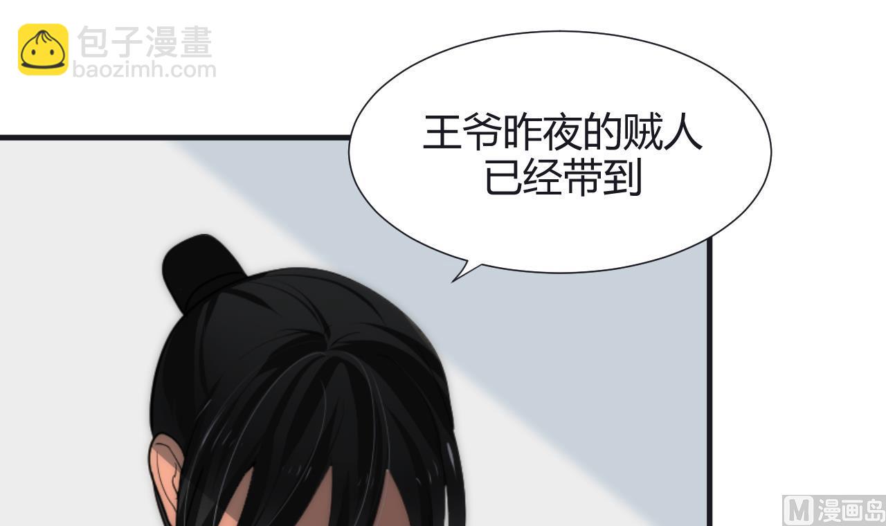 🍜养个少主斗渣男 第59话 金鳞帝国 下 第6页