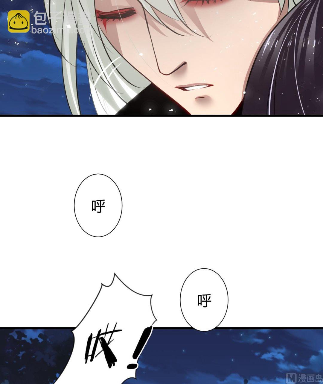 🍜养个少主斗渣男 第7话 白毛变态 第10页