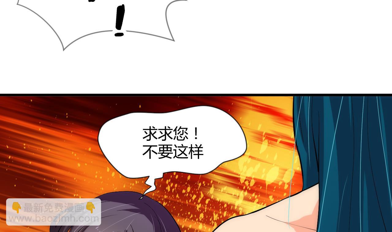 🍜养个少主斗渣男 第61话 自身难保 第13页