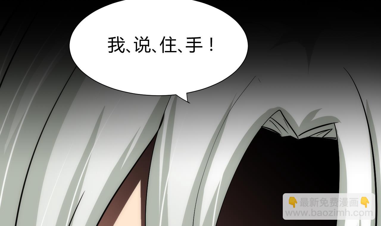 🍜养个少主斗渣男 第61话 自身难保 第23页