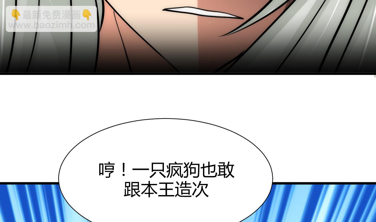 🍜养个少主斗渣男 第61话 自身难保 第25页