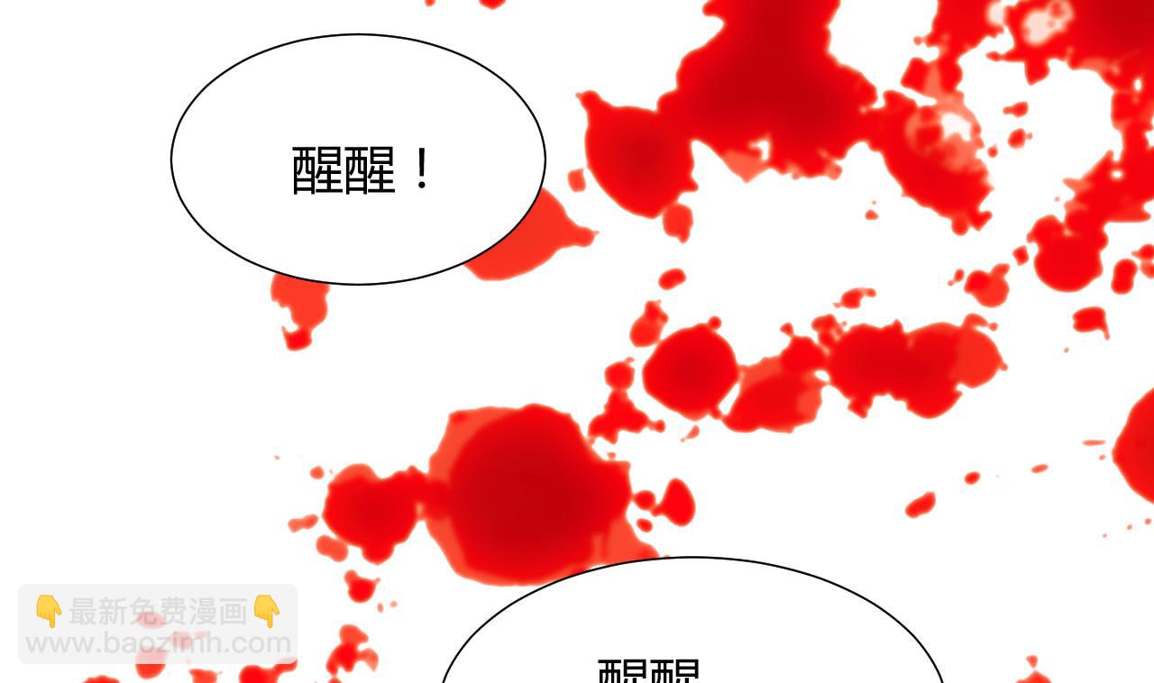 🍜养个少主斗渣男 第61话 自身难保 第32页