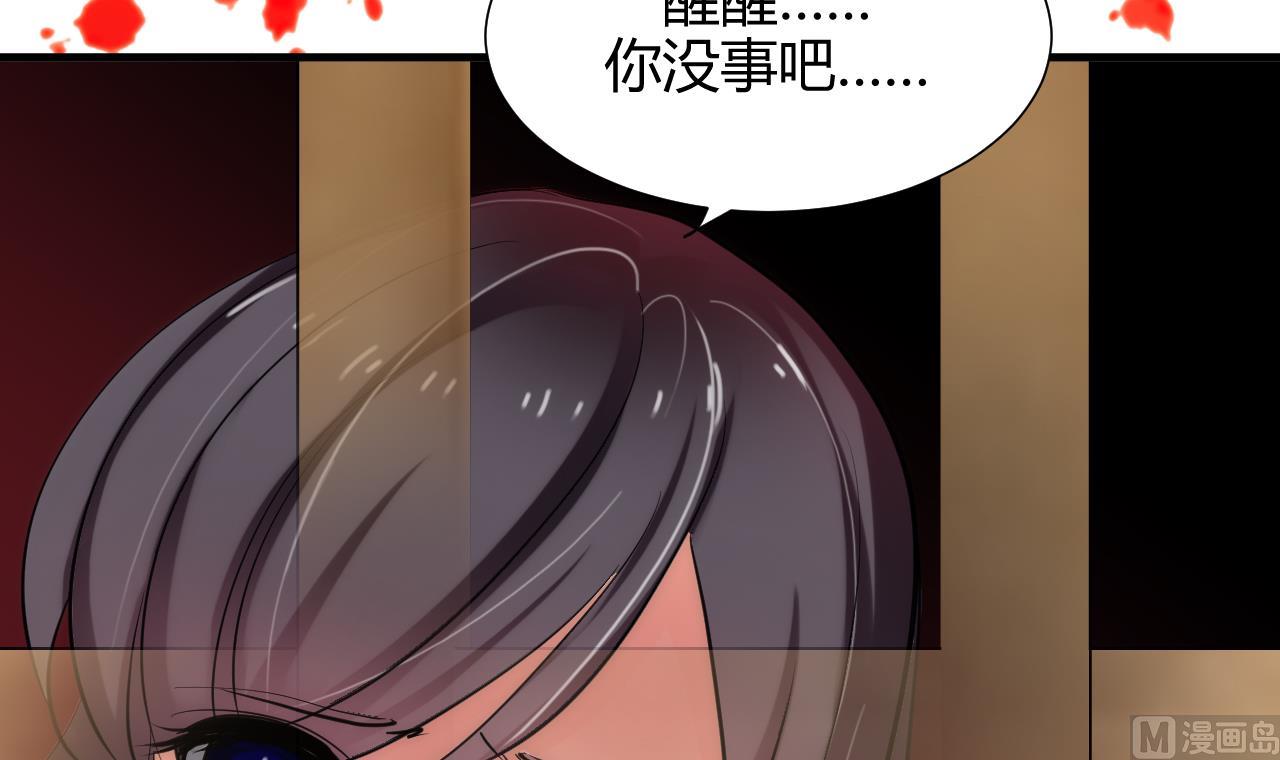 🍜养个少主斗渣男 第61话 自身难保 第33页