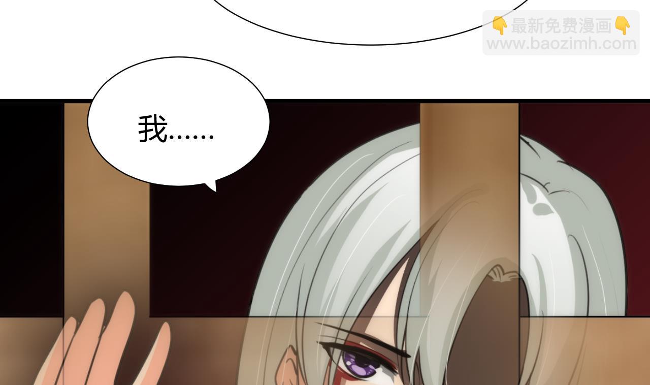 🍜养个少主斗渣男 第61话 自身难保 第35页