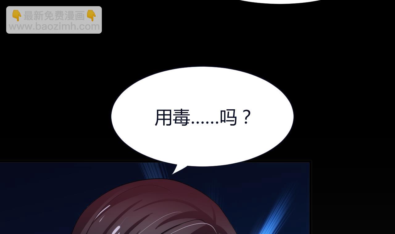 🍜养个少主斗渣男 第63话 少主的特效药 第10页