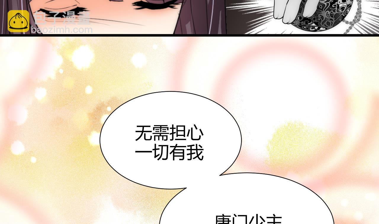 🍜养个少主斗渣男 第63话 少主的特效药 第13页