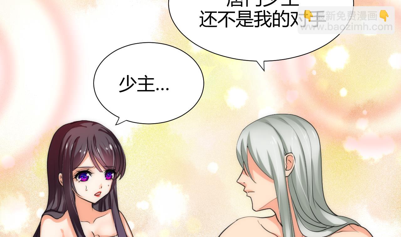 🍜养个少主斗渣男 第63话 少主的特效药 第14页