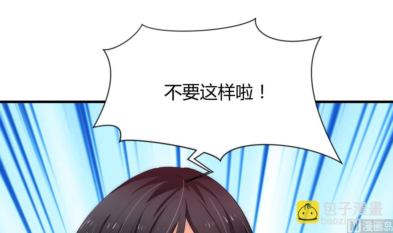 🍜养个少主斗渣男 第63话 少主的特效药 第21页