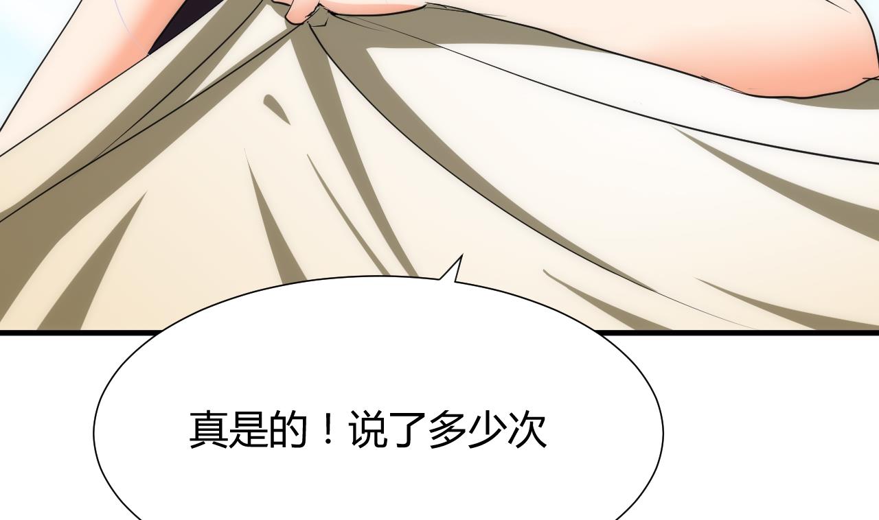 🍜养个少主斗渣男 第63话 少主的特效药 第23页