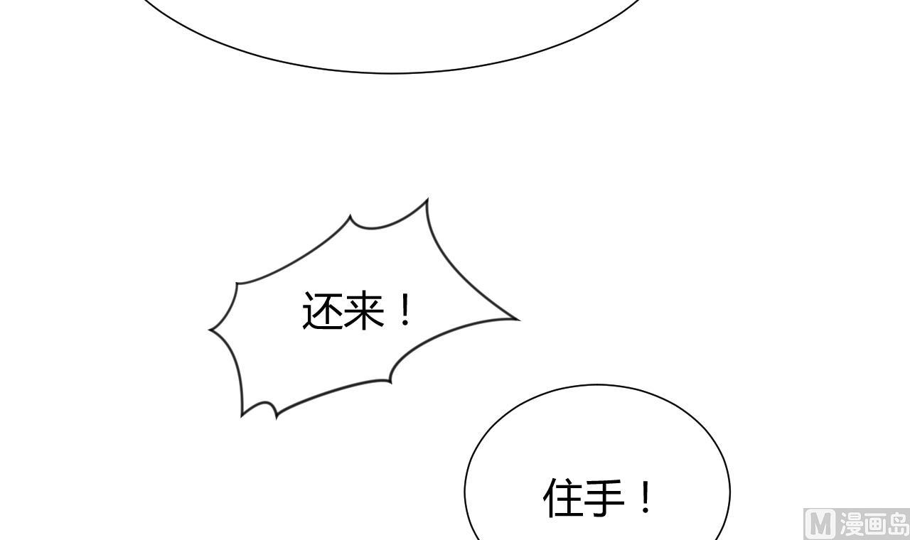 🍜养个少主斗渣男 第63话 少主的特效药 第24页