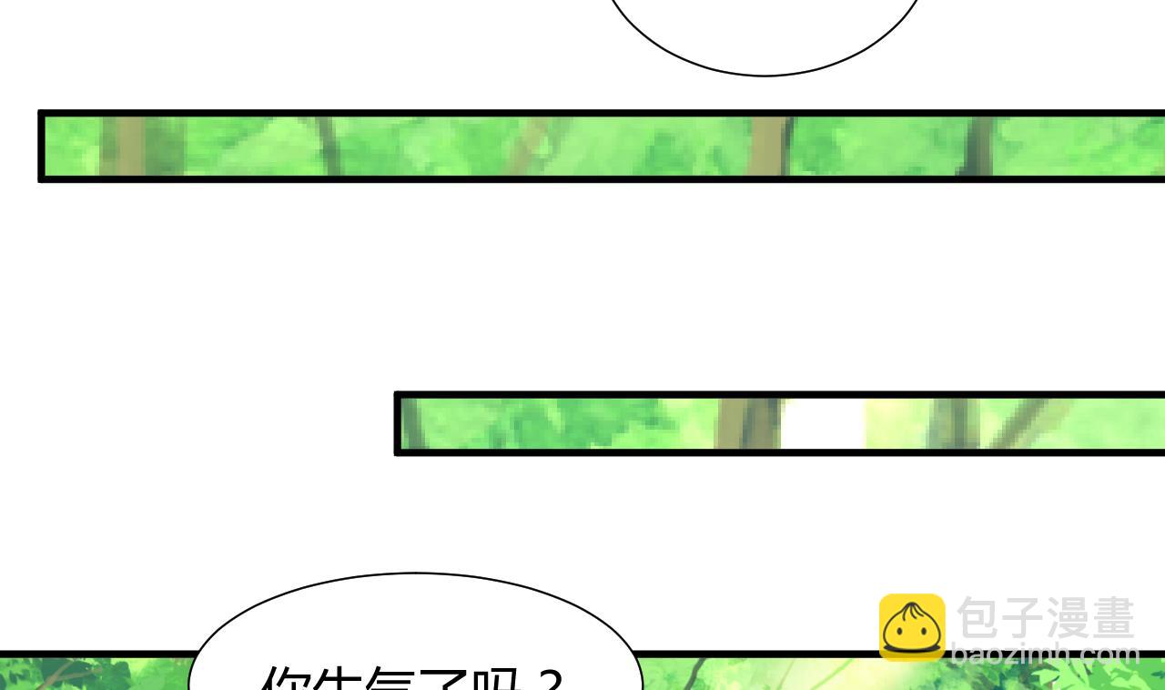 🍜养个少主斗渣男 第63话 少主的特效药 第25页