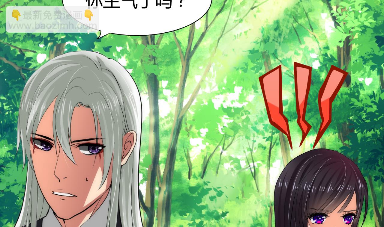 🍜养个少主斗渣男 第63话 少主的特效药 第26页