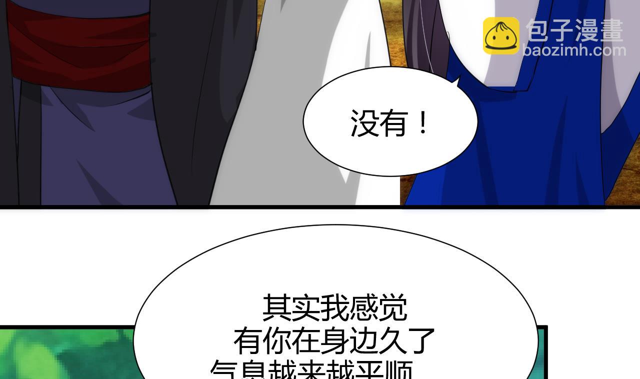 🍜养个少主斗渣男 第63话 少主的特效药 第28页