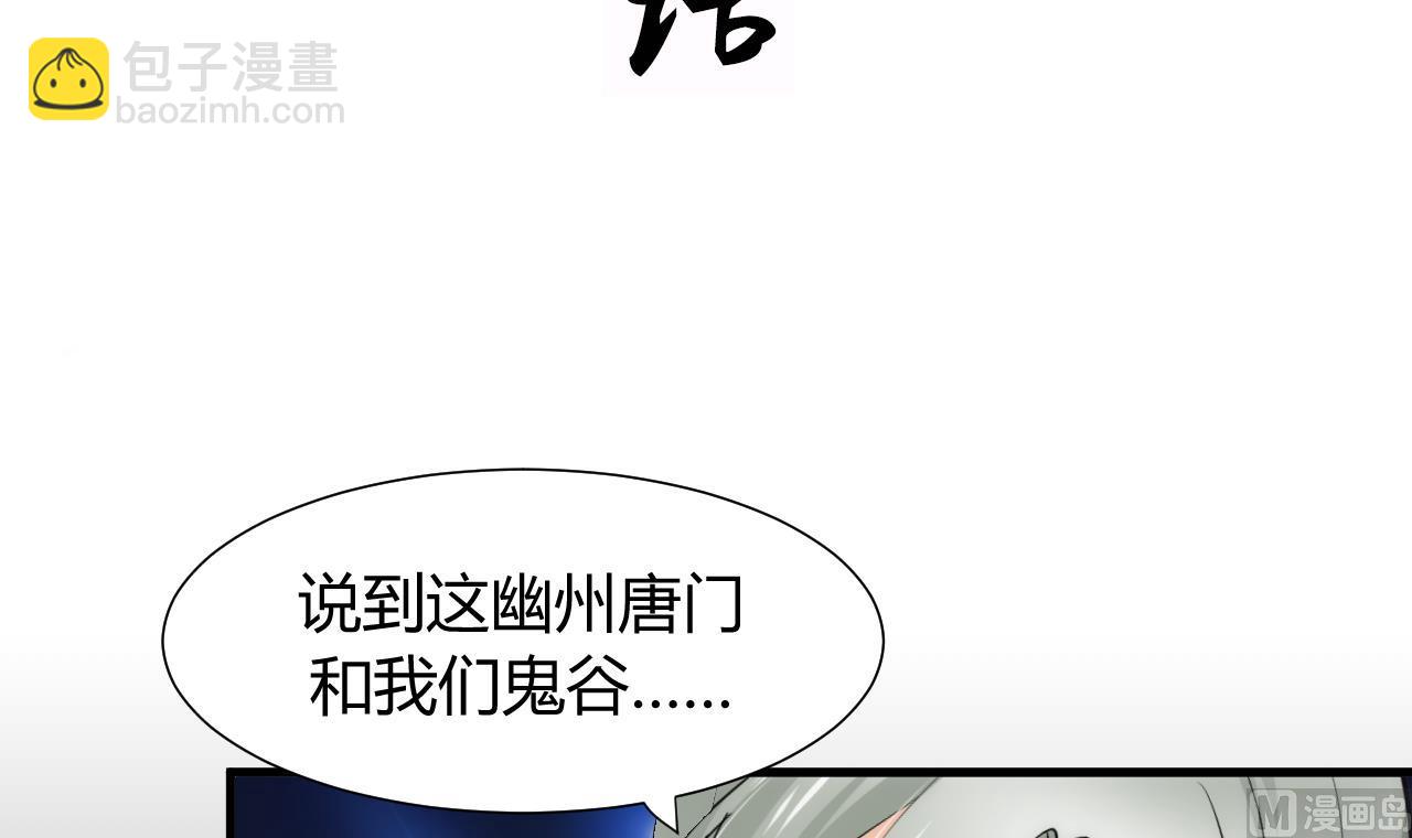 🍜养个少主斗渣男 第63话 少主的特效药 第3页