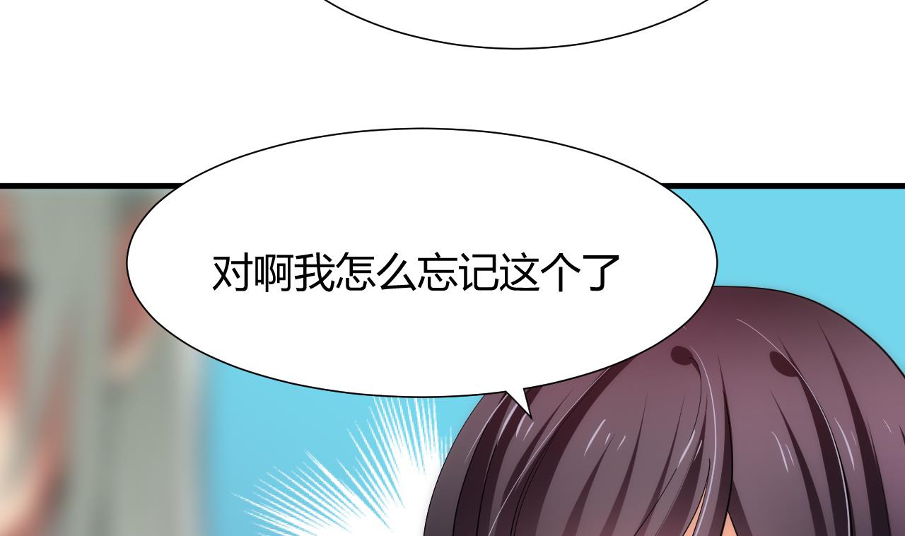 🍜养个少主斗渣男 第63话 少主的特效药 第31页