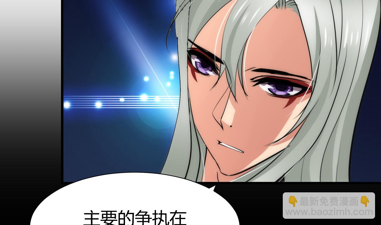 🍜养个少主斗渣男 第63话 少主的特效药 第4页
