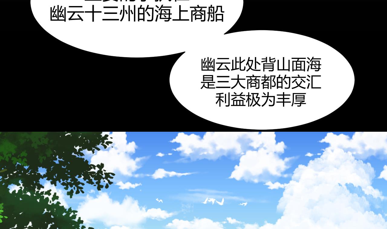 🍜养个少主斗渣男 第63话 少主的特效药 第5页