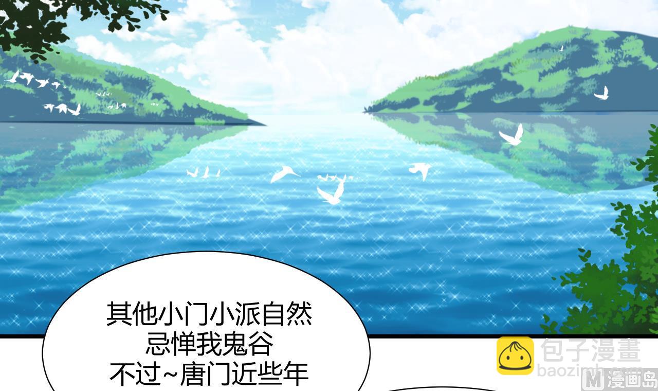 🍜养个少主斗渣男 第63话 少主的特效药 第6页