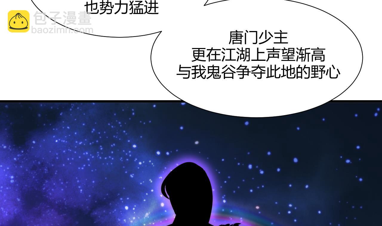 🍜养个少主斗渣男 第63话 少主的特效药 第7页