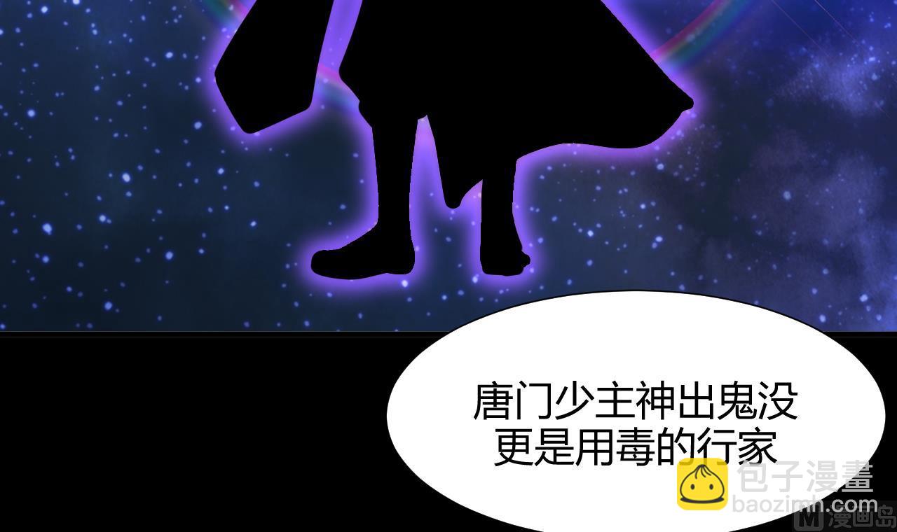 🍜养个少主斗渣男 第63话 少主的特效药 第9页