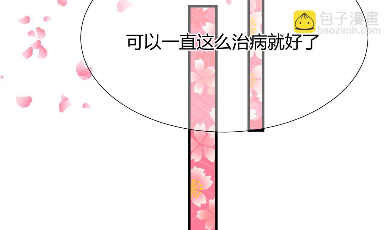 🍜养个少主斗渣男 第65话 离开的方法 第22页