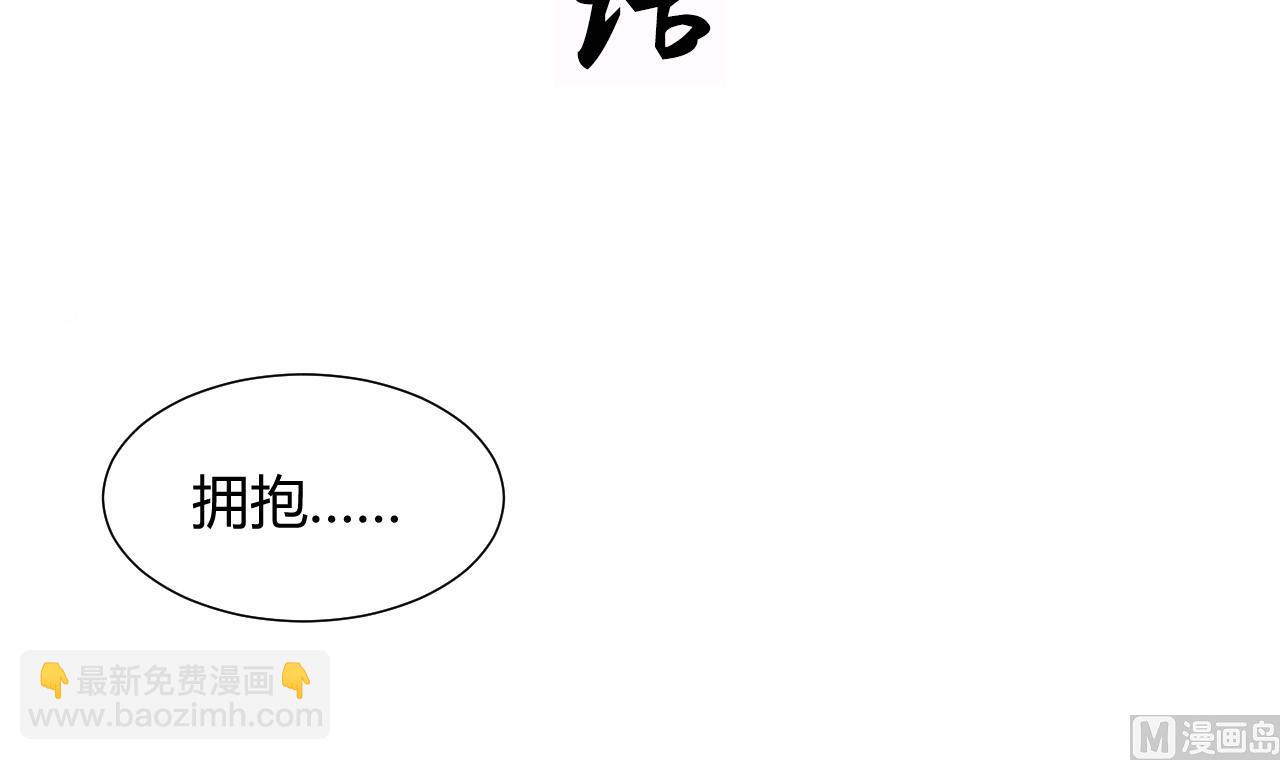 🍜养个少主斗渣男 第65话 离开的方法 第3页