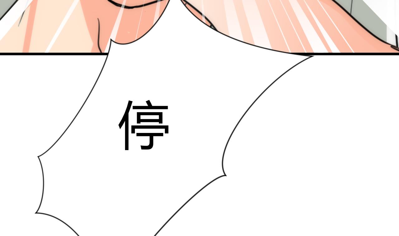 🍜养个少主斗渣男 第65话 离开的方法 第31页