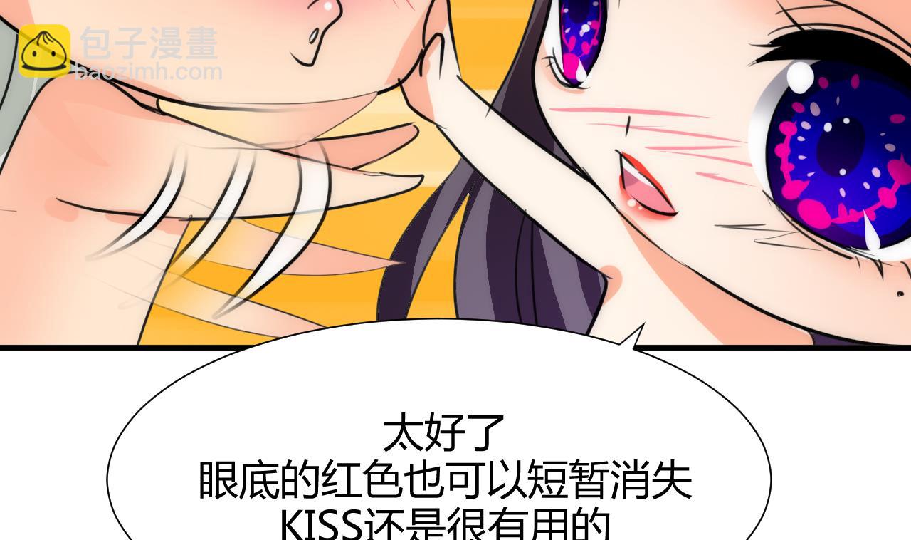 🍜养个少主斗渣男 第65话 离开的方法 第34页